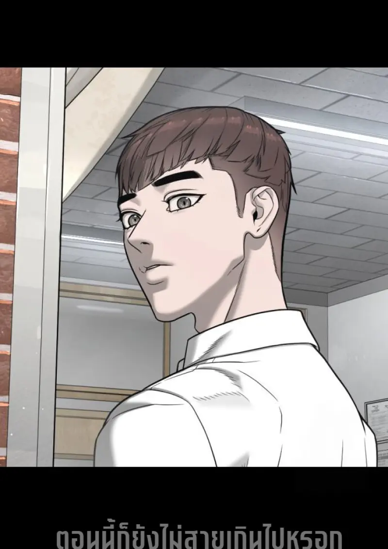 Killer Peter ปีเตอร์โคตรนักฆ่า ตอนที่ 119 page 46