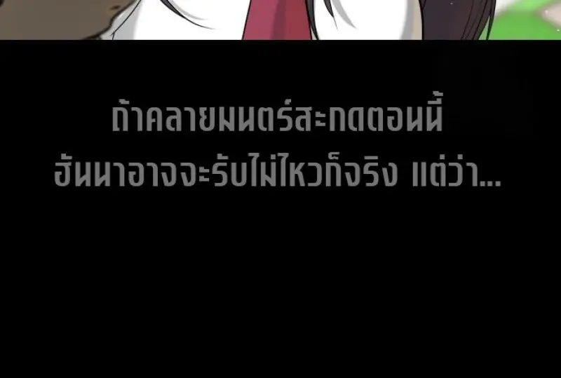 Killer Peter ปีเตอร์โคตรนักฆ่า ตอนที่ 119 page 50