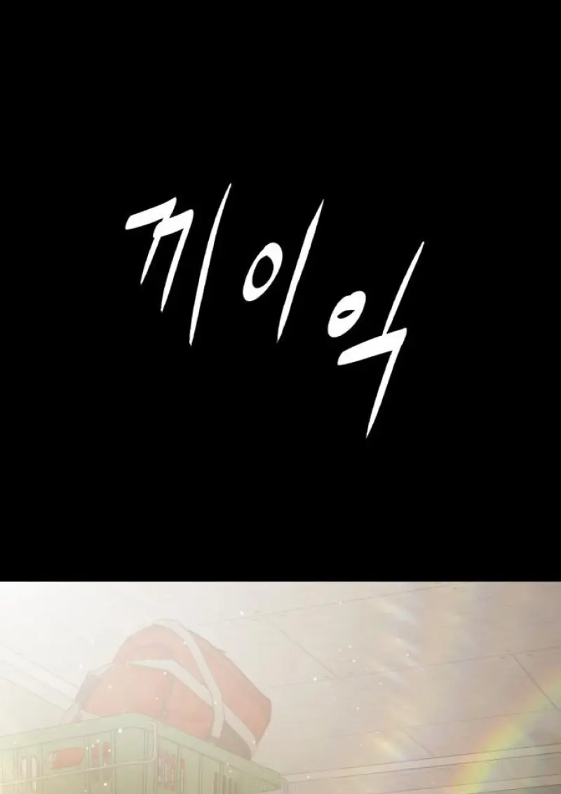 Killer Peter ปีเตอร์โคตรนักฆ่า ตอนที่ 119 page 54