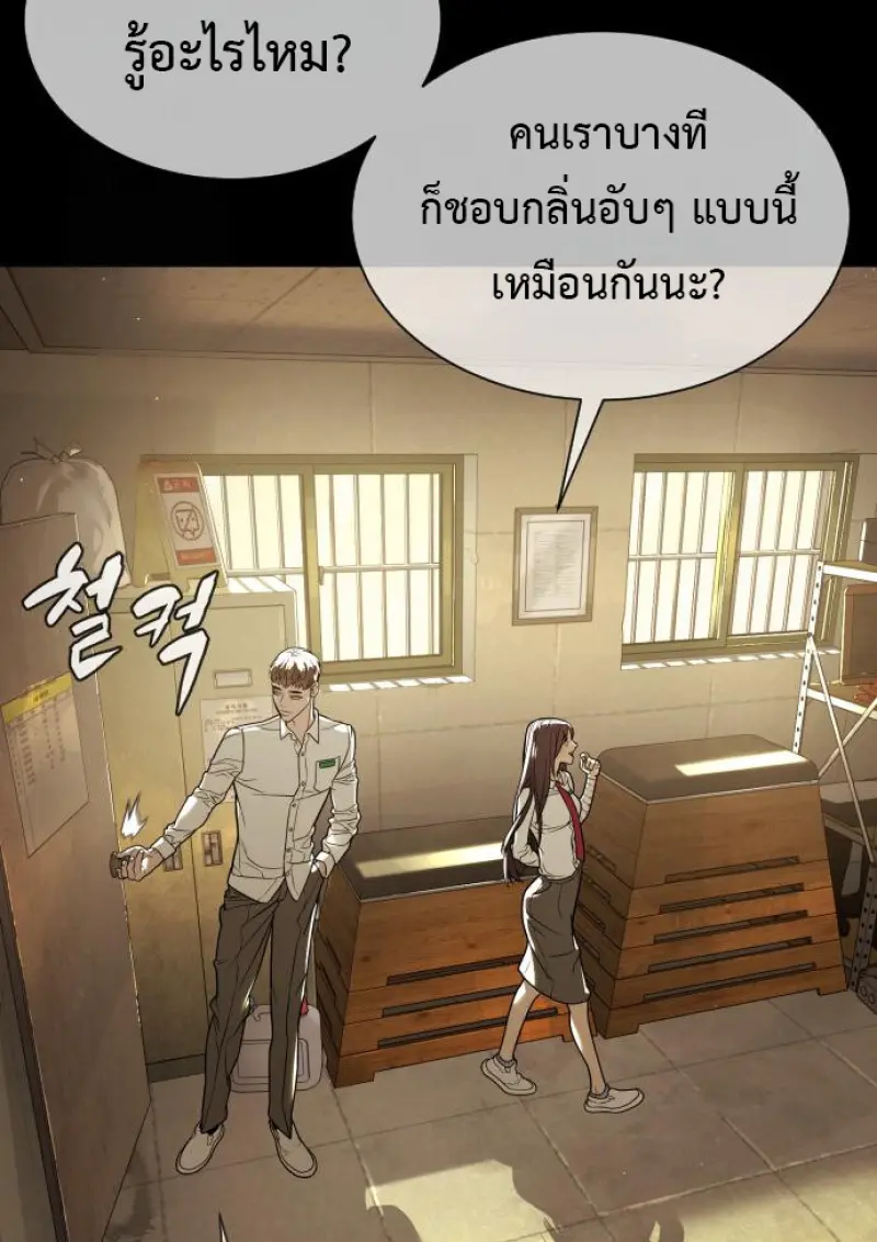 Killer Peter ปีเตอร์โคตรนักฆ่า ตอนที่ 119 page 56