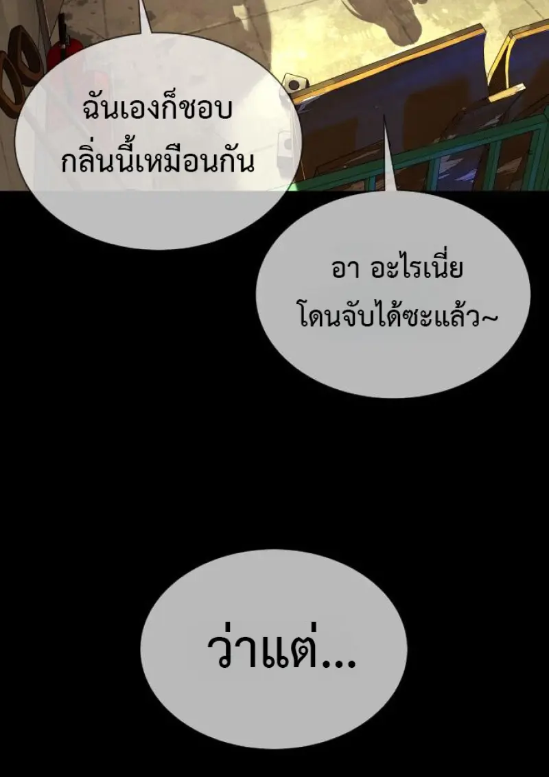 Killer Peter ปีเตอร์โคตรนักฆ่า ตอนที่ 119 page 57