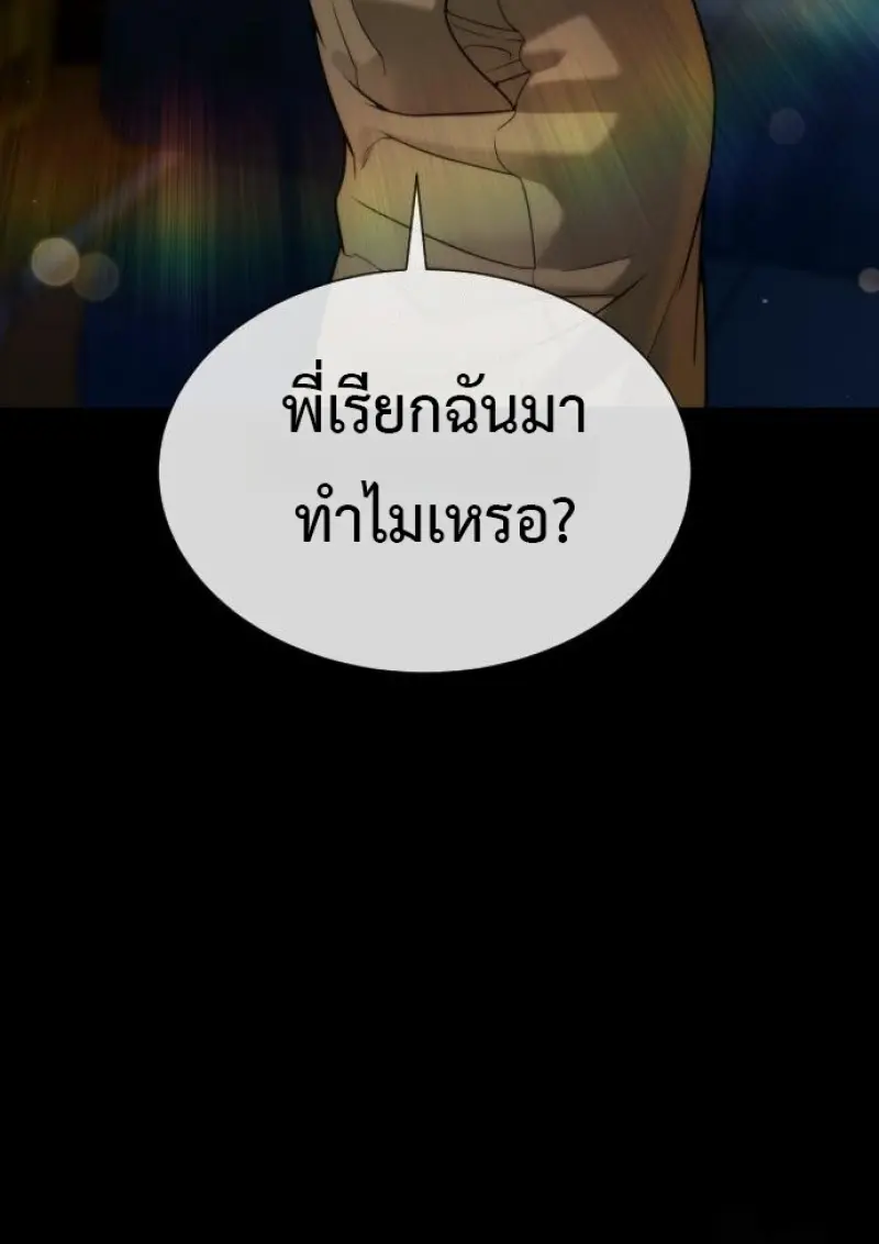 Killer Peter ปีเตอร์โคตรนักฆ่า ตอนที่ 119 page 60