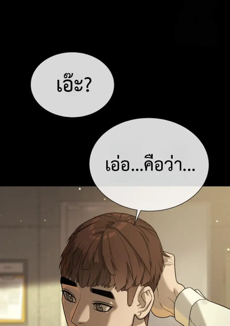 Killer Peter ปีเตอร์โคตรนักฆ่า ตอนที่ 119 page 61