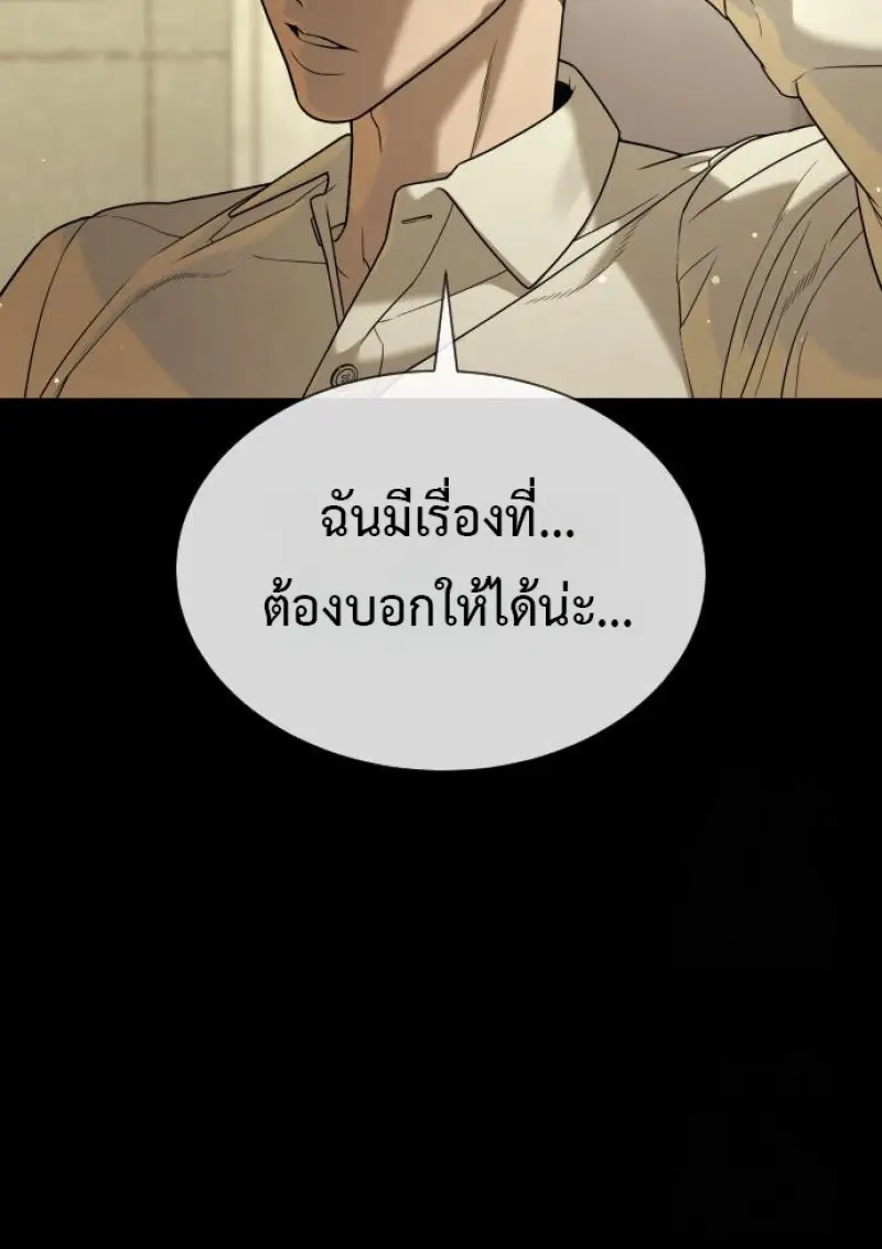 Killer Peter ปีเตอร์โคตรนักฆ่า ตอนที่ 119 page 62