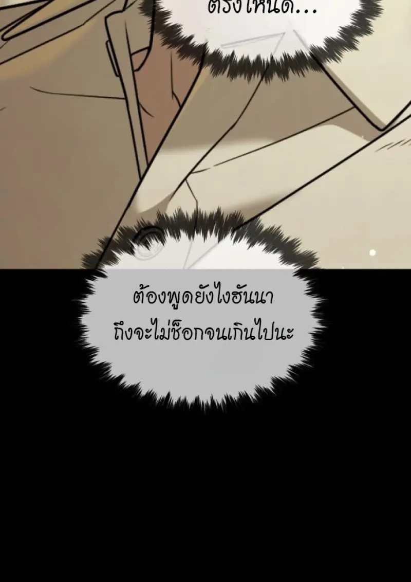 Killer Peter ปีเตอร์โคตรนักฆ่า ตอนที่ 119 page 64