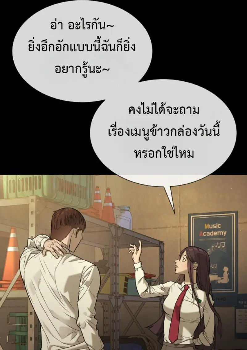 Killer Peter ปีเตอร์โคตรนักฆ่า ตอนที่ 119 page 66