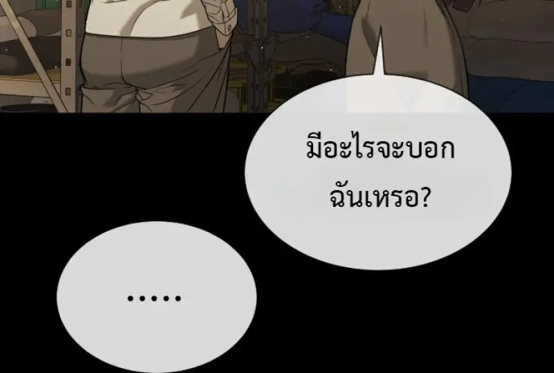 Killer Peter ปีเตอร์โคตรนักฆ่า ตอนที่ 119 page 67