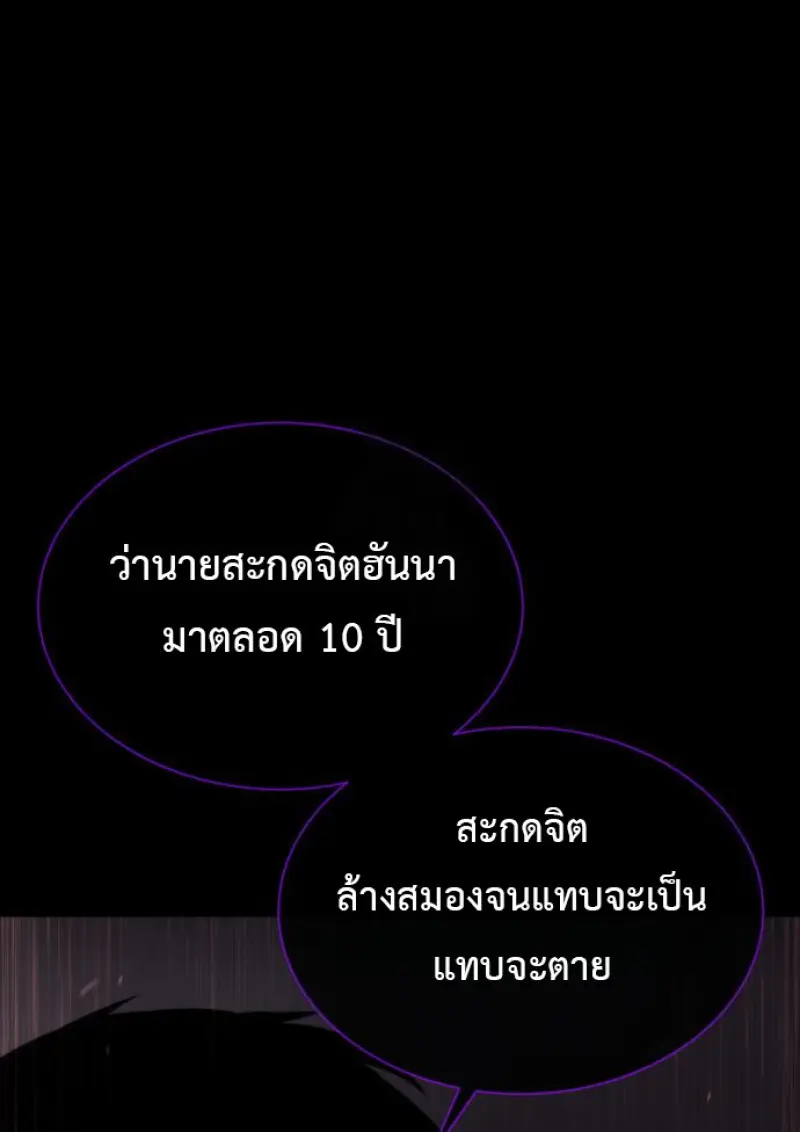 Killer Peter ปีเตอร์โคตรนักฆ่า ตอนที่ 119 page 69