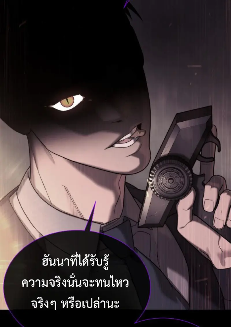 Killer Peter ปีเตอร์โคตรนักฆ่า ตอนที่ 119 page 70