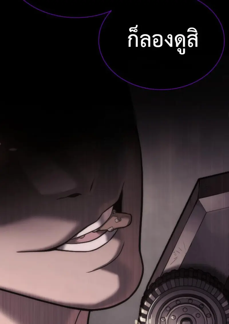 Killer Peter ปีเตอร์โคตรนักฆ่า ตอนที่ 119 page 71