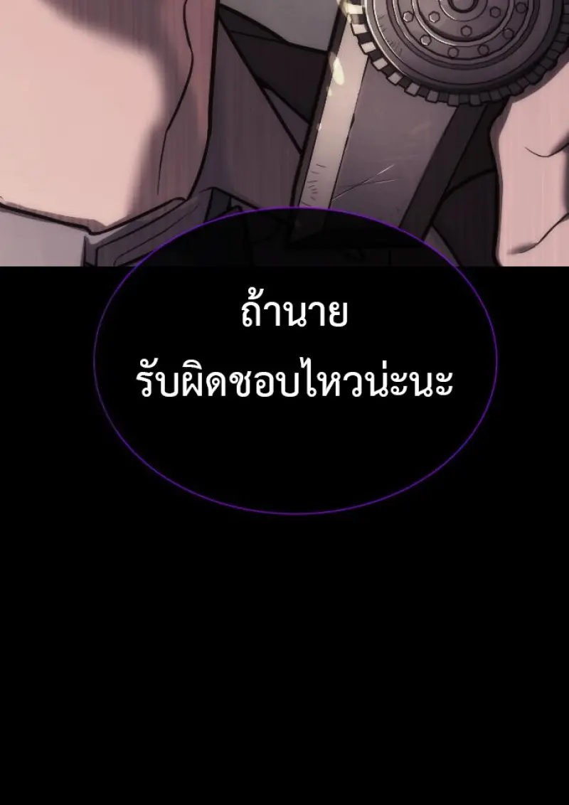 Killer Peter ปีเตอร์โคตรนักฆ่า ตอนที่ 119 page 72