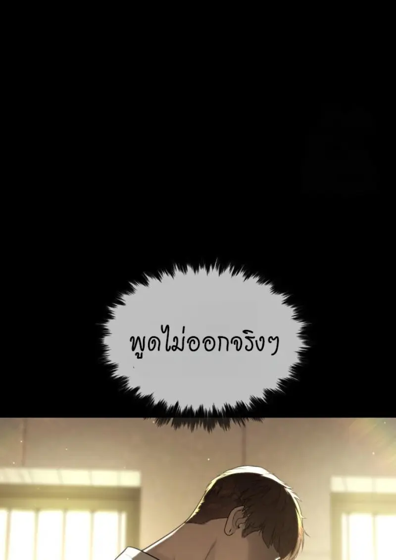 Killer Peter ปีเตอร์โคตรนักฆ่า ตอนที่ 119 page 73