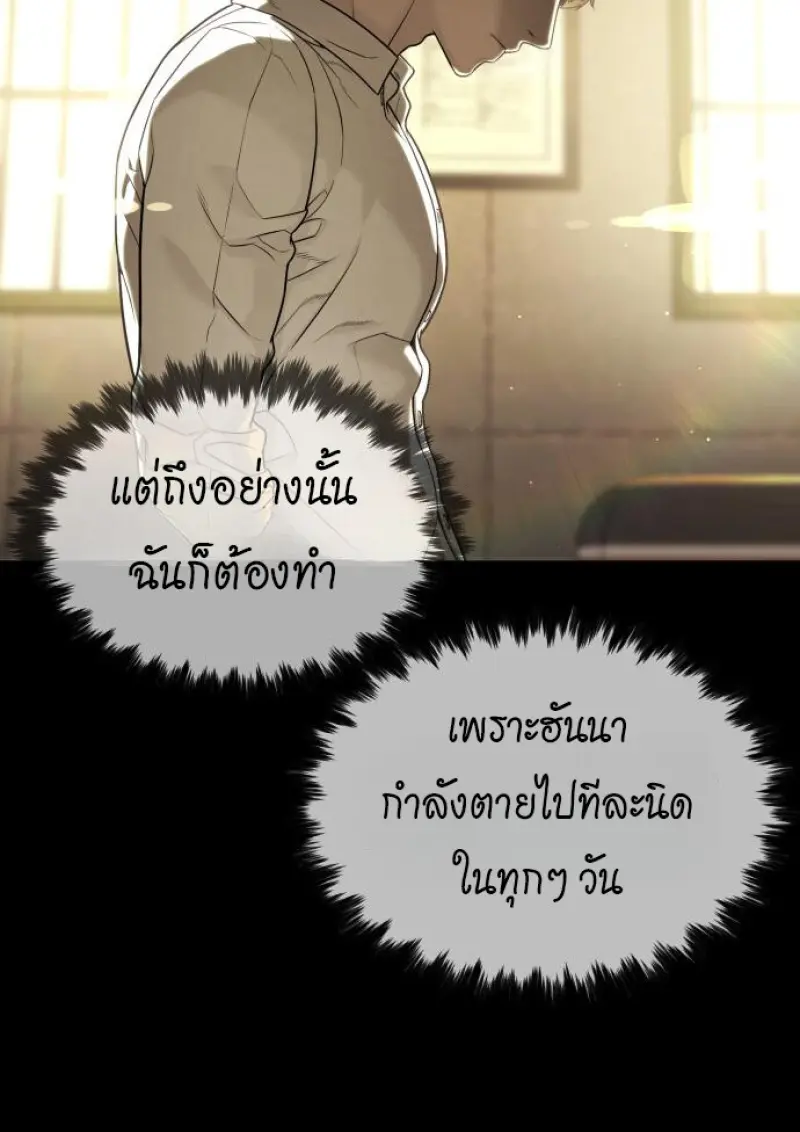 Killer Peter ปีเตอร์โคตรนักฆ่า ตอนที่ 119 page 74