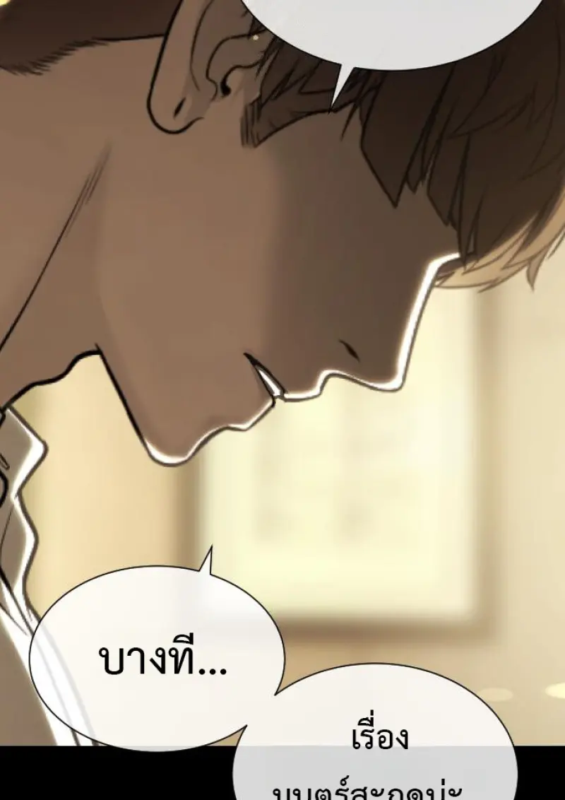 Killer Peter ปีเตอร์โคตรนักฆ่า ตอนที่ 119 page 76