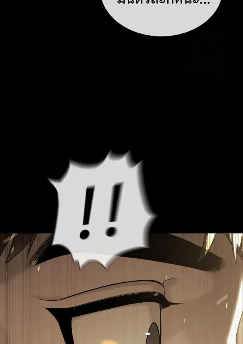 Killer Peter ปีเตอร์โคตรนักฆ่า ตอนที่ 119 page 77