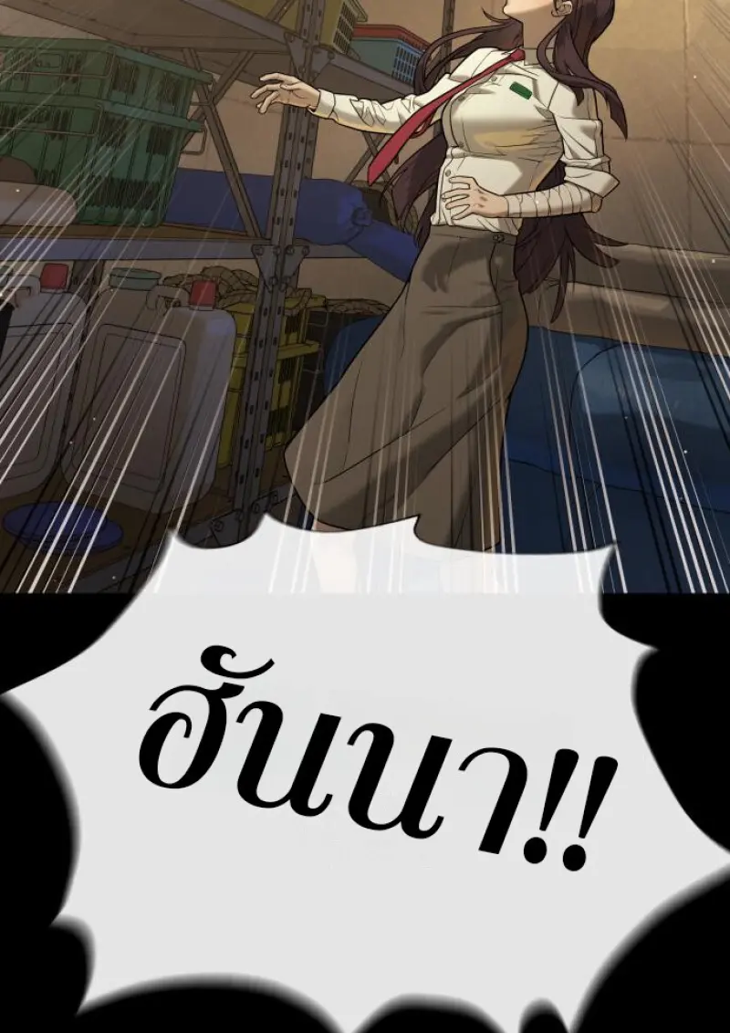 Killer Peter ปีเตอร์โคตรนักฆ่า ตอนที่ 119 page 81