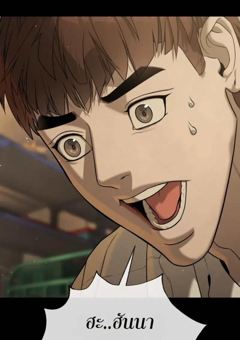 Killer Peter ปีเตอร์โคตรนักฆ่า ตอนที่ 119 page 85