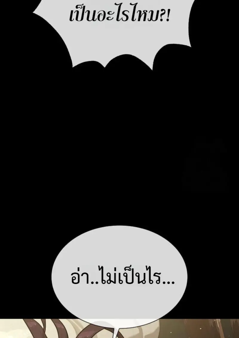 Killer Peter ปีเตอร์โคตรนักฆ่า ตอนที่ 119 page 86