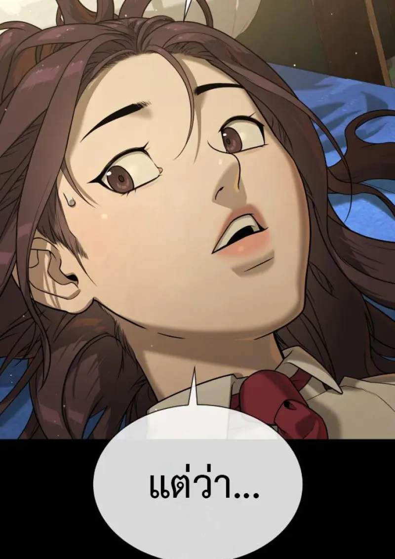 Killer Peter ปีเตอร์โคตรนักฆ่า ตอนที่ 119 page 87