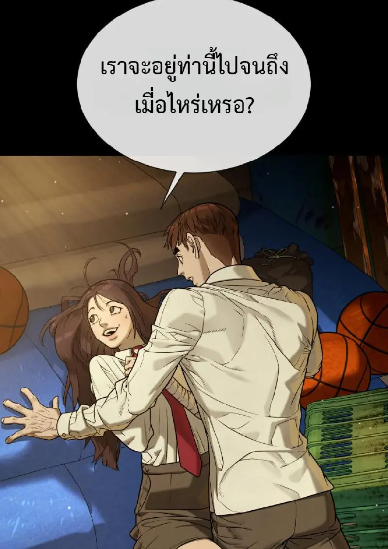 Killer Peter ปีเตอร์โคตรนักฆ่า ตอนที่ 119 page 89