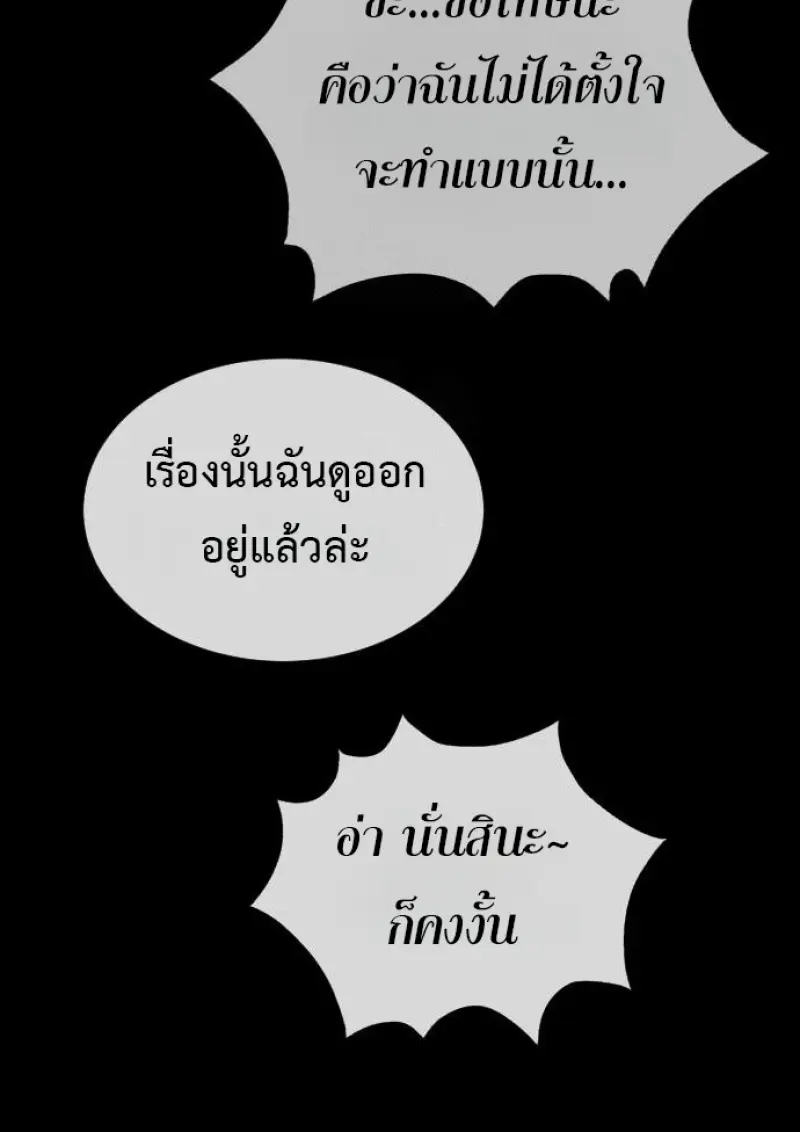 Killer Peter ปีเตอร์โคตรนักฆ่า ตอนที่ 119 page 91