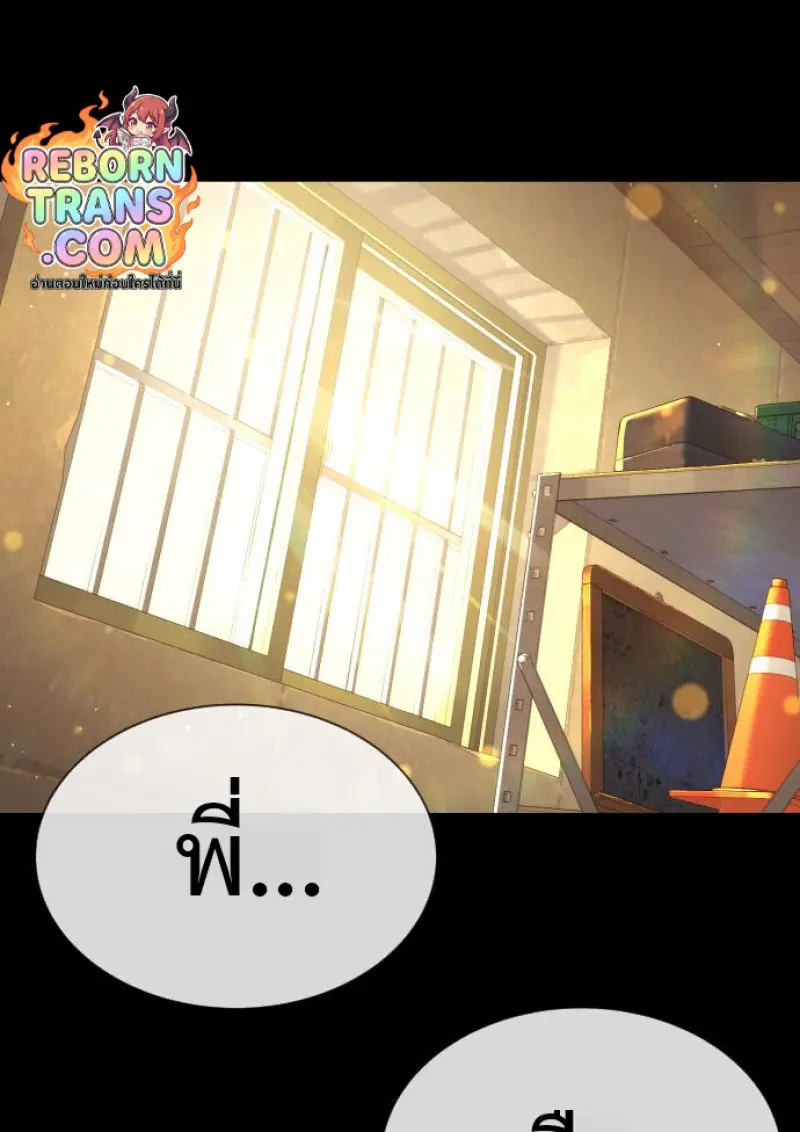 Killer Peter ปีเตอร์โคตรนักฆ่า ตอนที่ 119 page 93