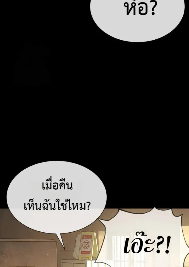 Killer Peter ปีเตอร์โคตรนักฆ่า ตอนที่ 119 page 94