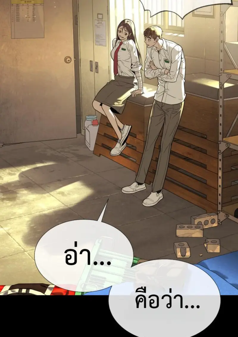 Killer Peter ปีเตอร์โคตรนักฆ่า ตอนที่ 119 page 95