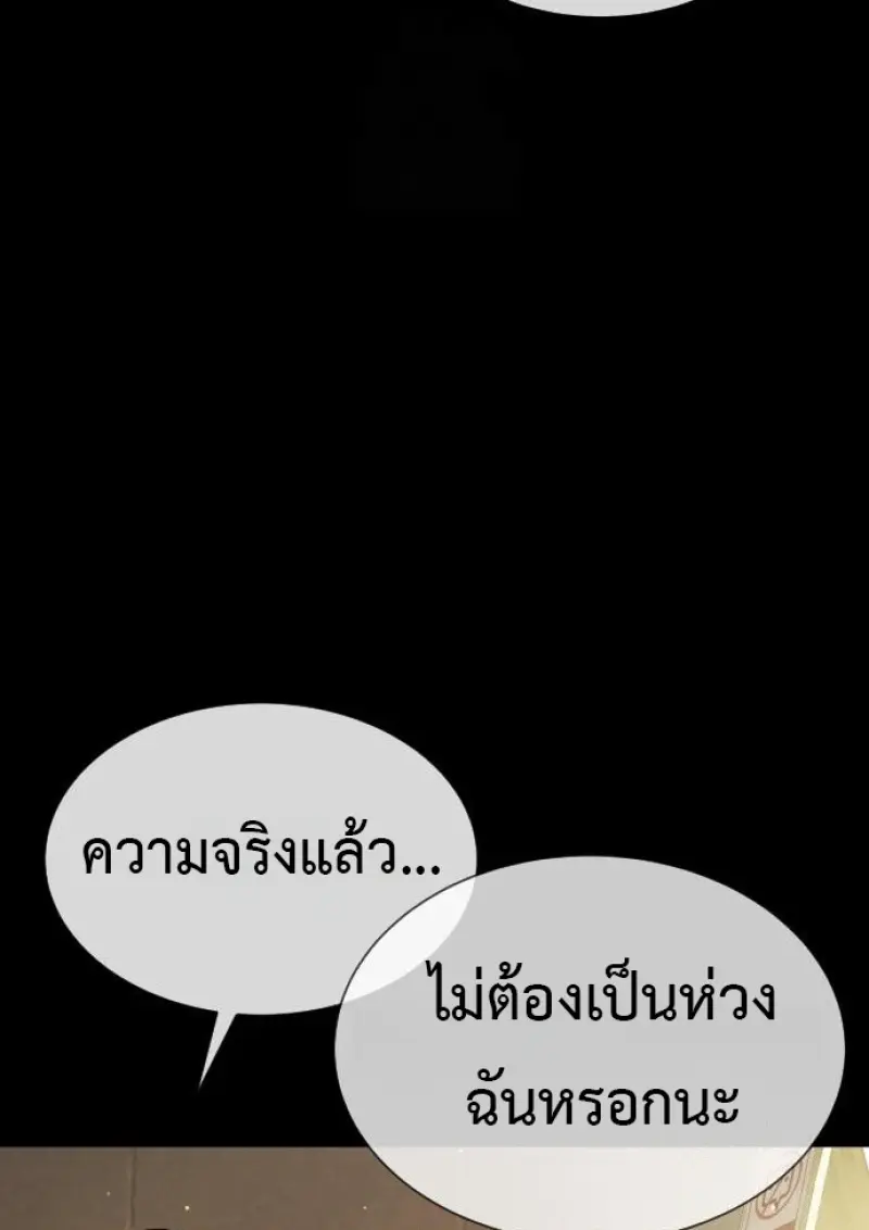 Killer Peter ปีเตอร์โคตรนักฆ่า ตอนที่ 119 page 96