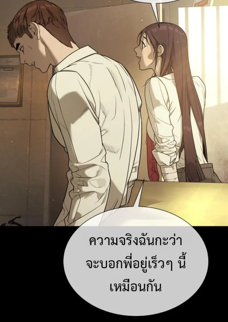 Killer Peter ปีเตอร์โคตรนักฆ่า ตอนที่ 119 page 97