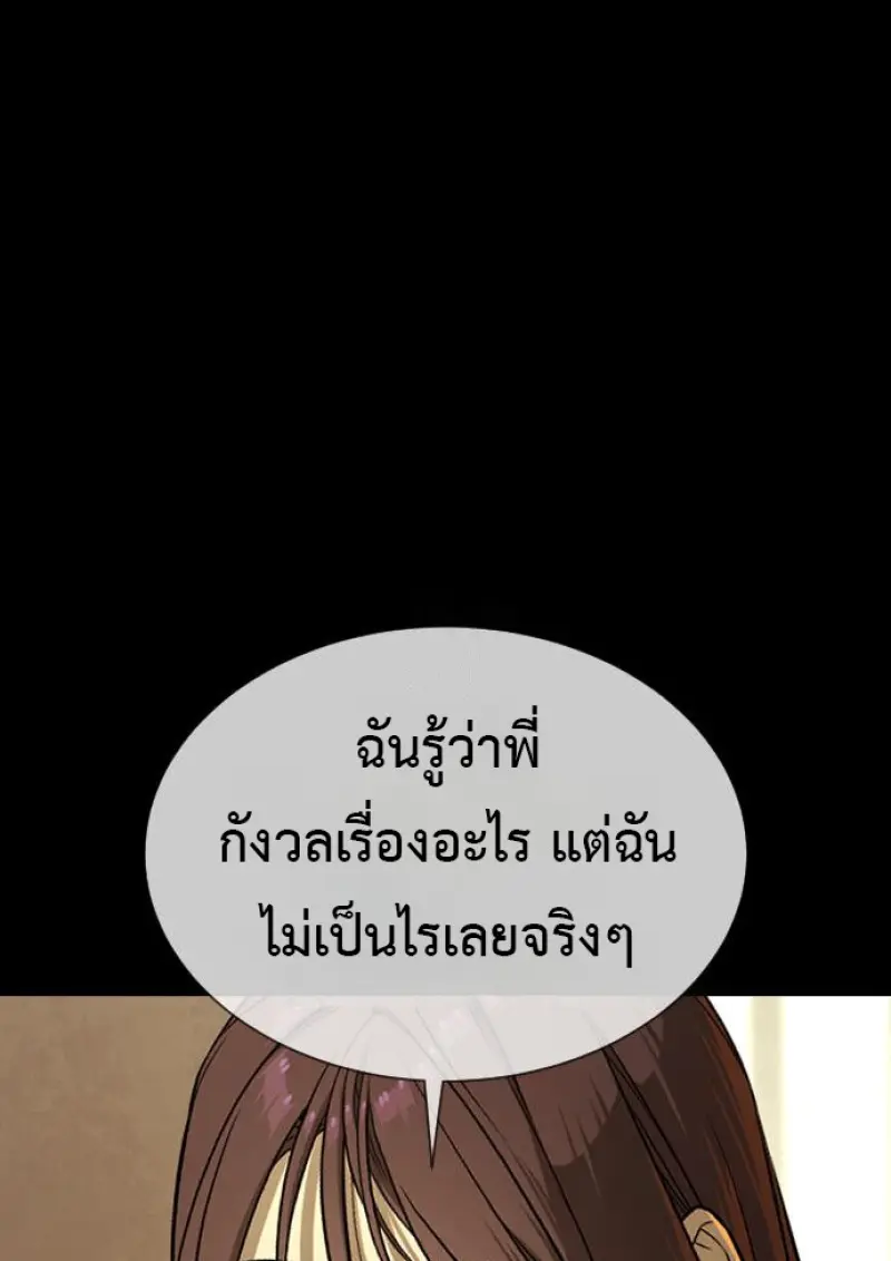 Killer Peter ปีเตอร์โคตรนักฆ่า ตอนที่ 119 page 98