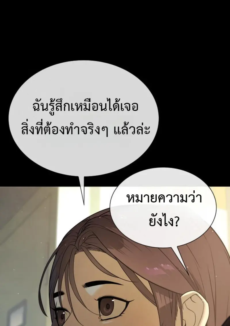 Killer Peter ปีเตอร์โคตรนักฆ่า ตอนที่ 119 page 100