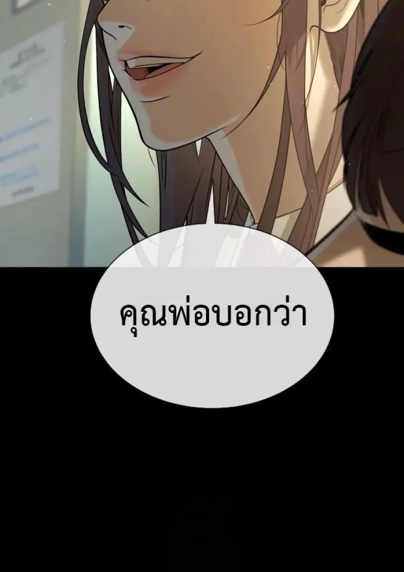 Killer Peter ปีเตอร์โคตรนักฆ่า ตอนที่ 119 page 101