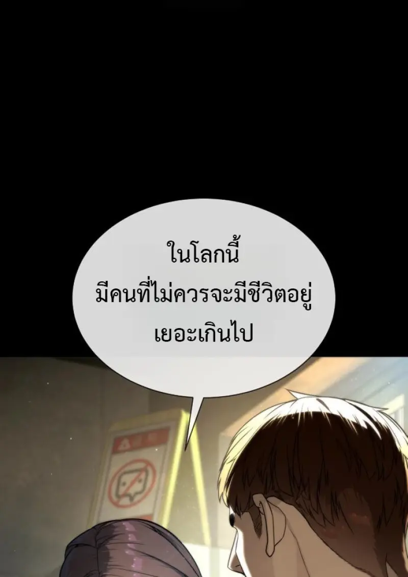 Killer Peter ปีเตอร์โคตรนักฆ่า ตอนที่ 119 page 102