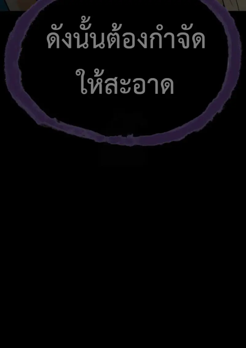 Killer Peter ปีเตอร์โคตรนักฆ่า ตอนที่ 119 page 104