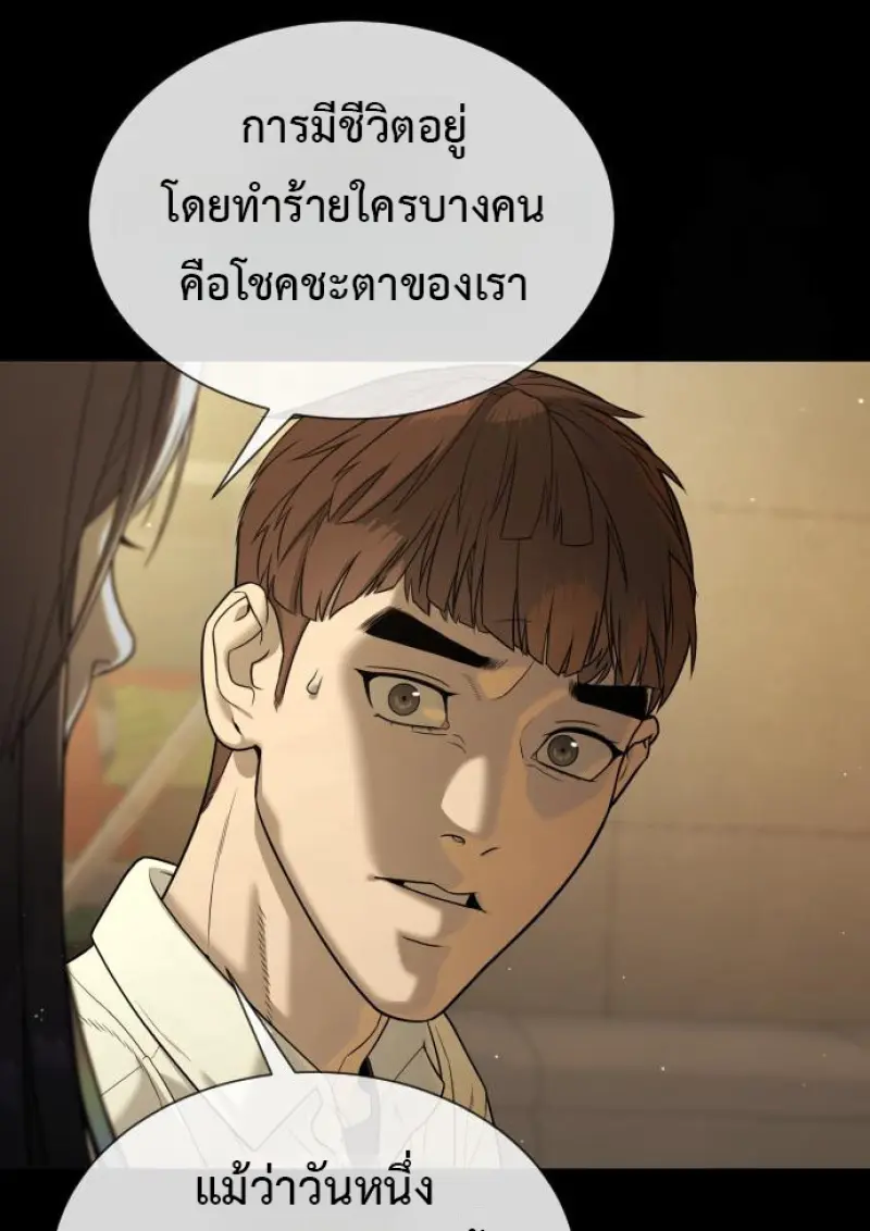 Killer Peter ปีเตอร์โคตรนักฆ่า ตอนที่ 119 page 105