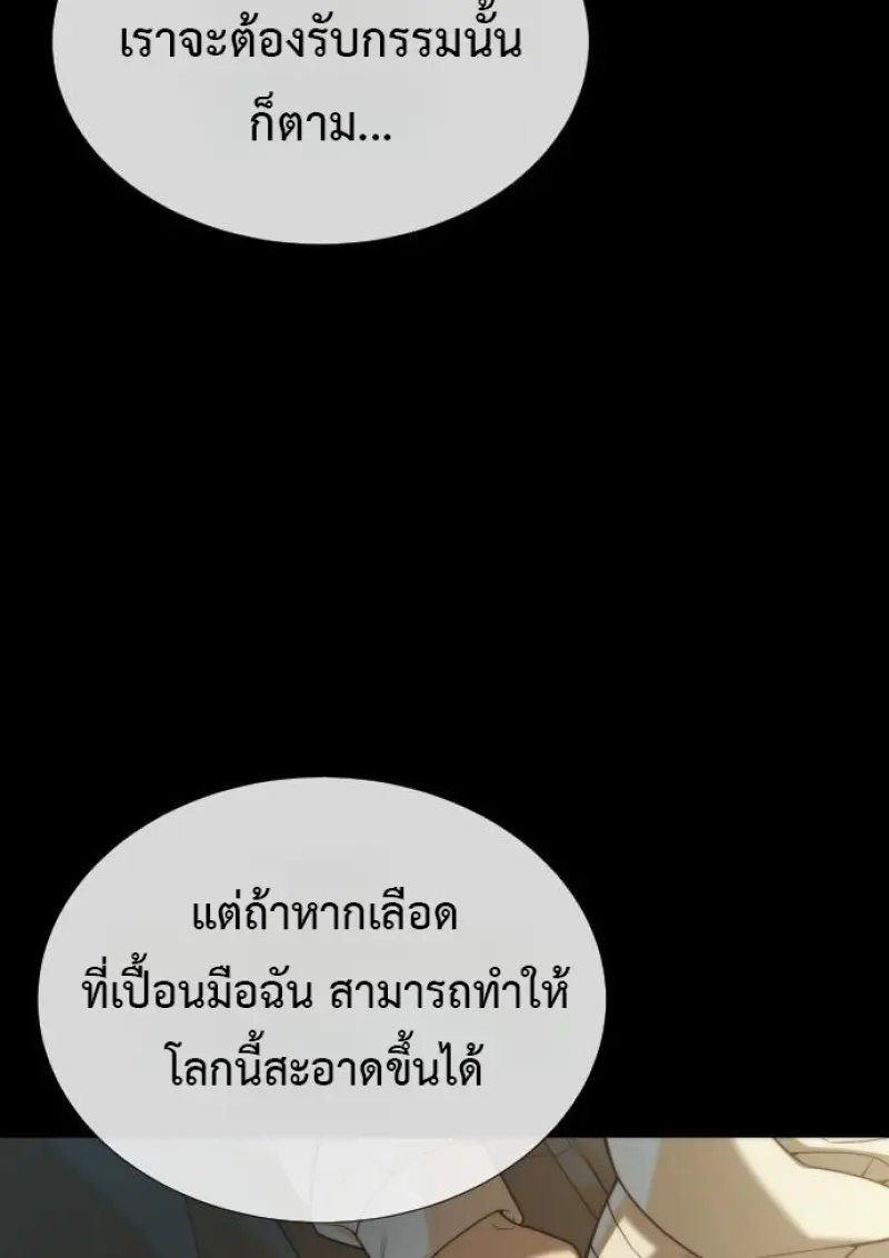 Killer Peter ปีเตอร์โคตรนักฆ่า ตอนที่ 119 page 106