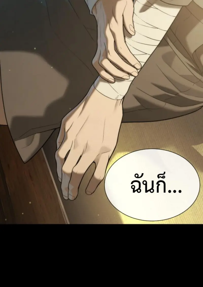 Killer Peter ปีเตอร์โคตรนักฆ่า ตอนที่ 119 page 107