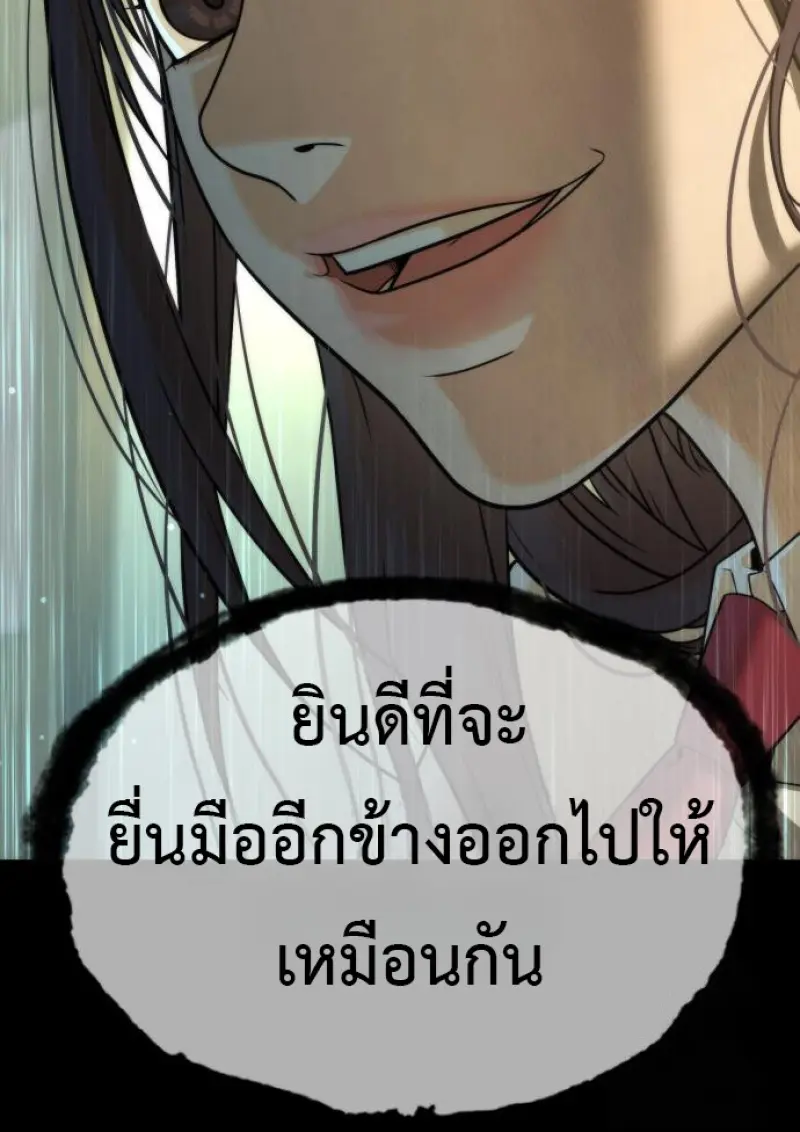 Killer Peter ปีเตอร์โคตรนักฆ่า ตอนที่ 119 page 109