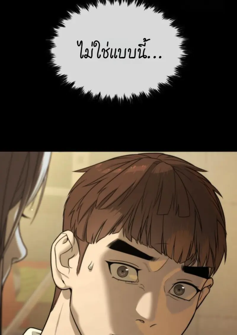 Killer Peter ปีเตอร์โคตรนักฆ่า ตอนที่ 119 page 111