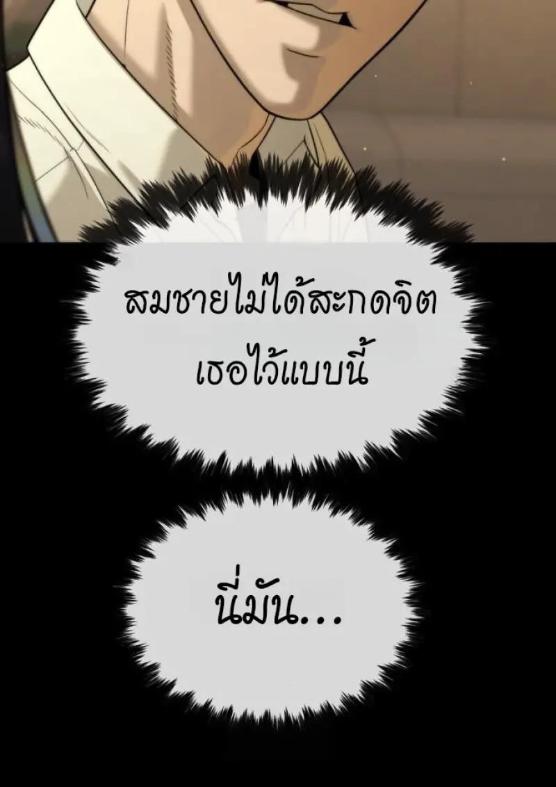 Killer Peter ปีเตอร์โคตรนักฆ่า ตอนที่ 119 page 112