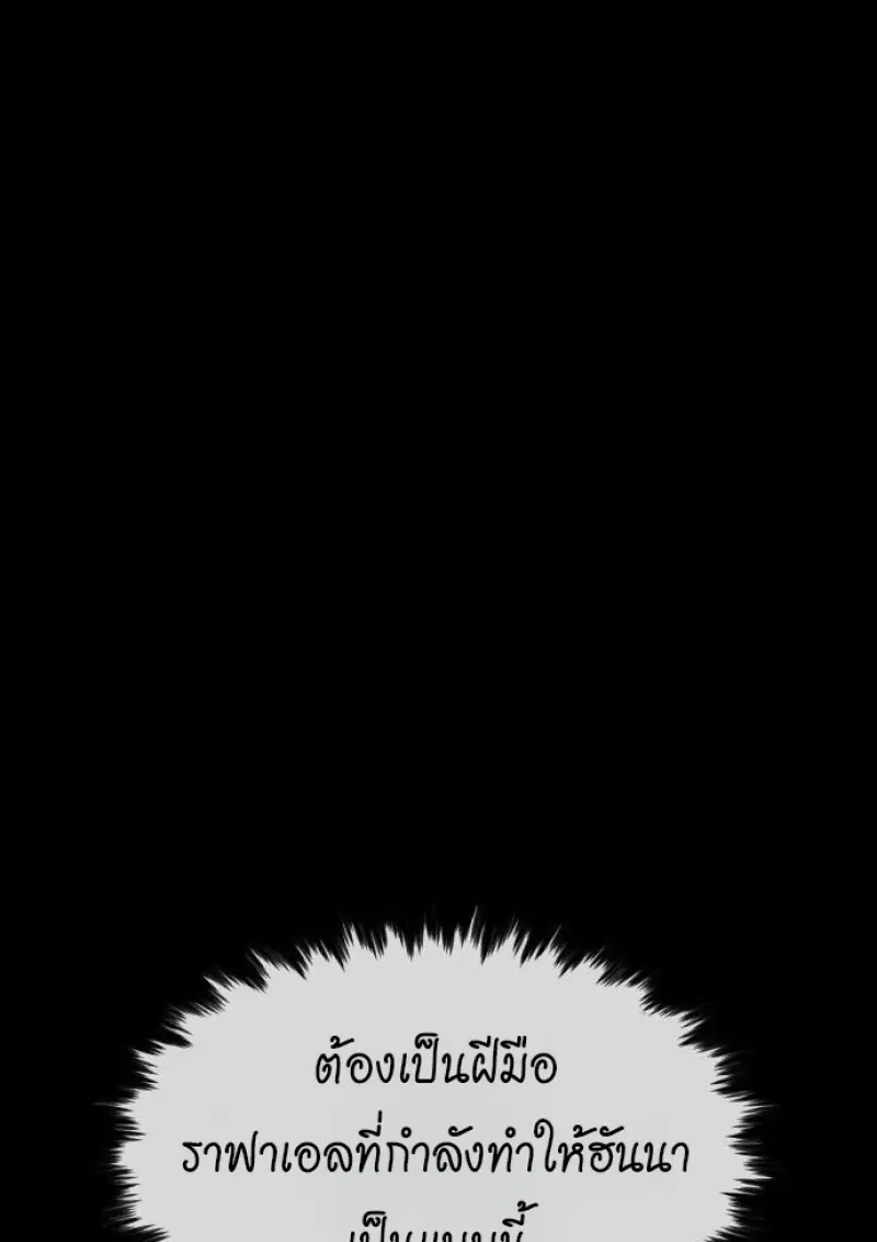 Killer Peter ปีเตอร์โคตรนักฆ่า ตอนที่ 119 page 113