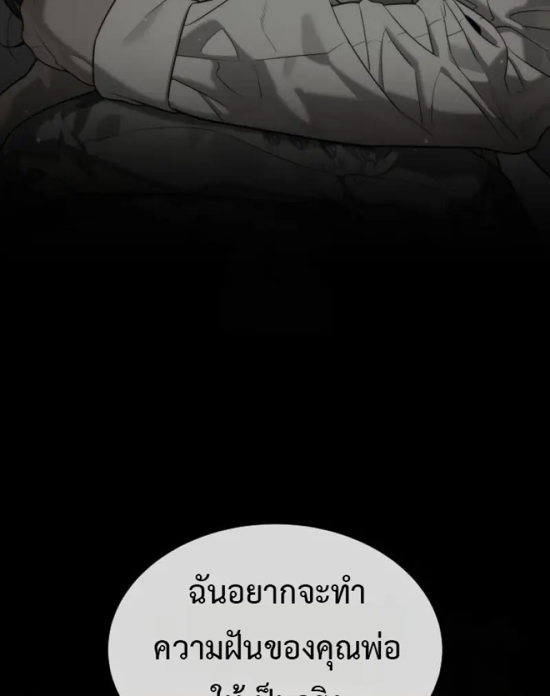 Killer Peter ปีเตอร์โคตรนักฆ่า ตอนที่ 119 page 115