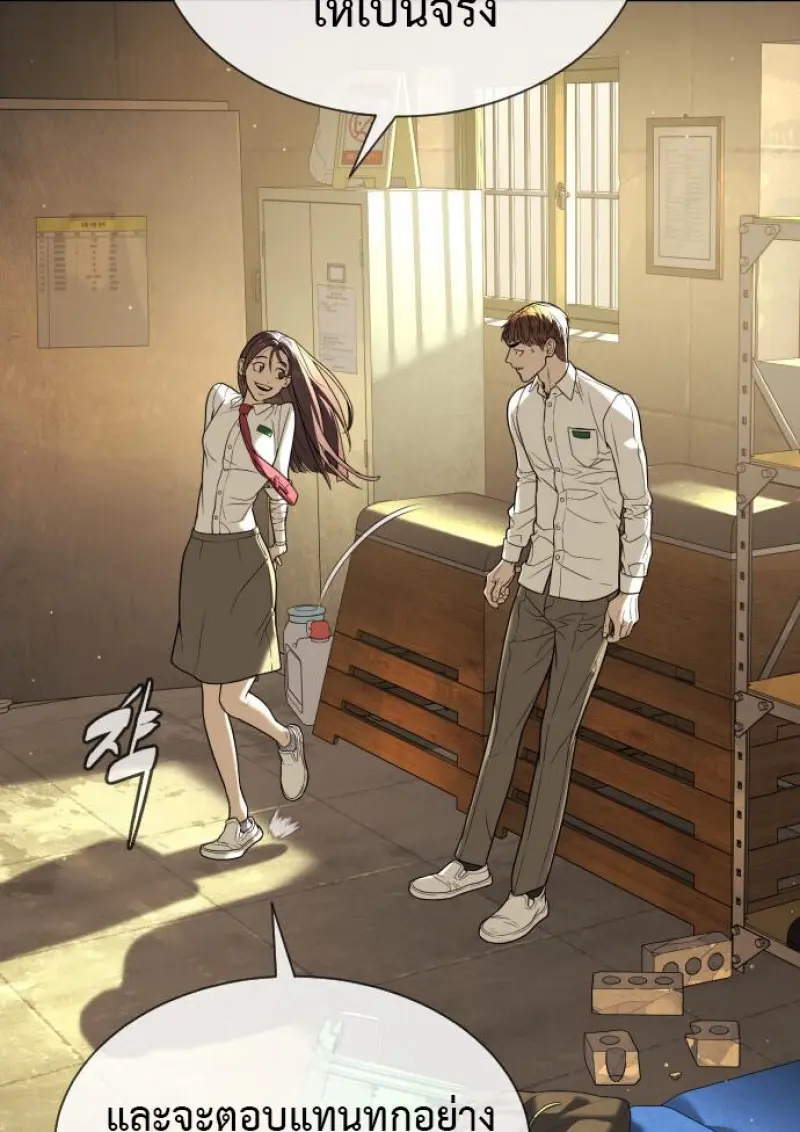 Killer Peter ปีเตอร์โคตรนักฆ่า ตอนที่ 119 page 116