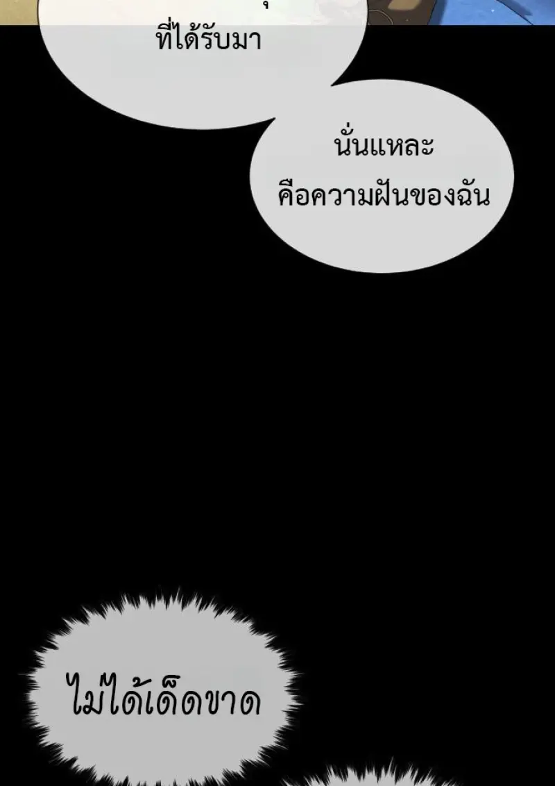 Killer Peter ปีเตอร์โคตรนักฆ่า ตอนที่ 119 page 117