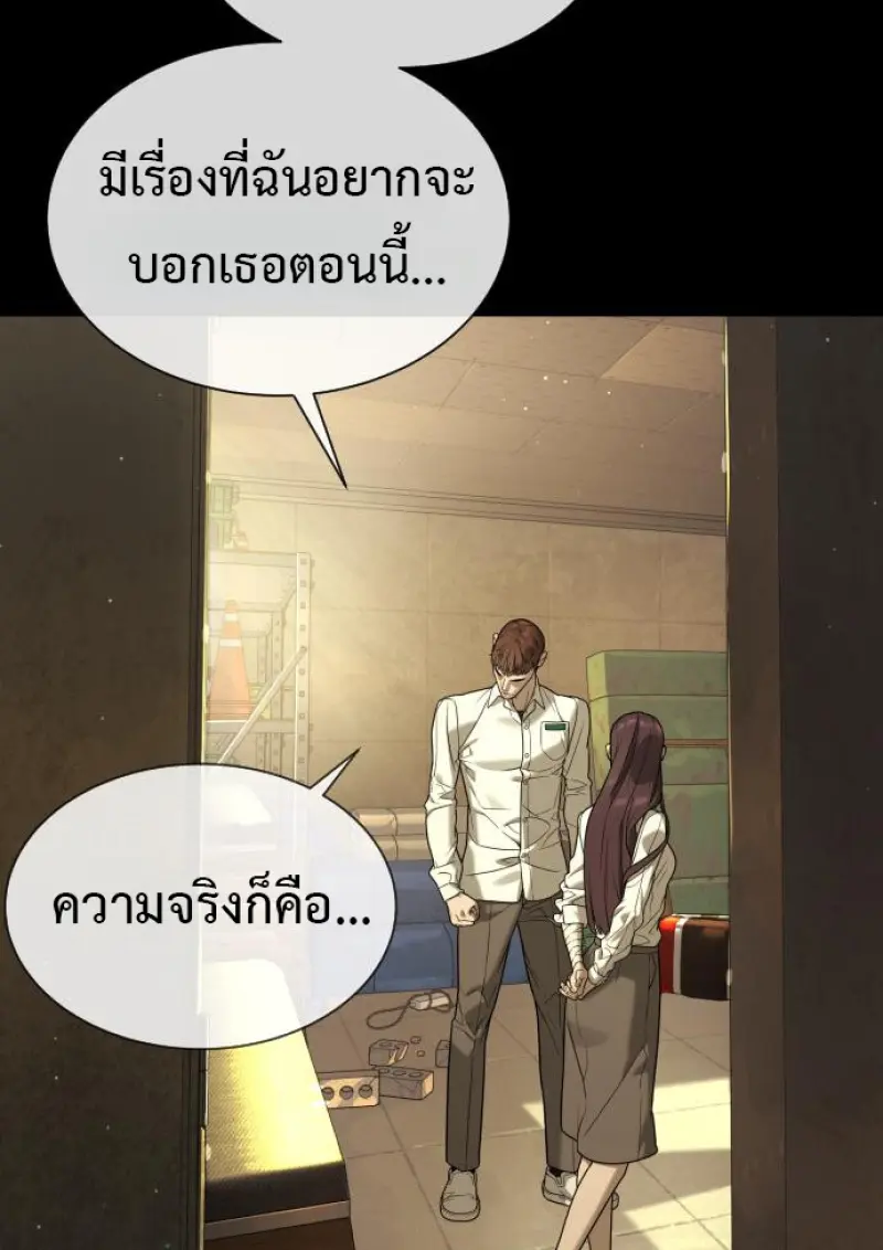 Killer Peter ปีเตอร์โคตรนักฆ่า ตอนที่ 119 page 120