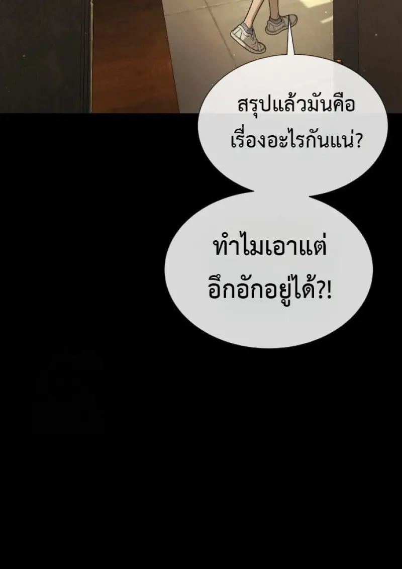 Killer Peter ปีเตอร์โคตรนักฆ่า ตอนที่ 119 page 121