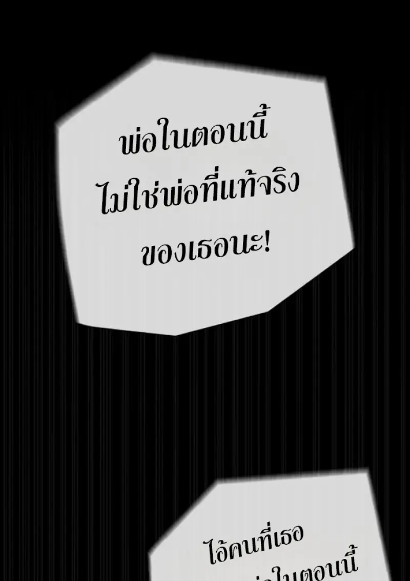 Killer Peter ปีเตอร์โคตรนักฆ่า ตอนที่ 119 page 122