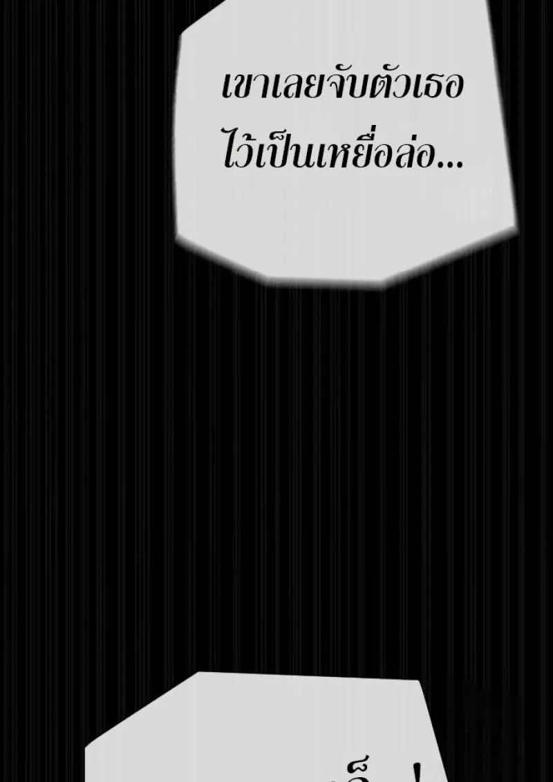 Killer Peter ปีเตอร์โคตรนักฆ่า ตอนที่ 119 page 124