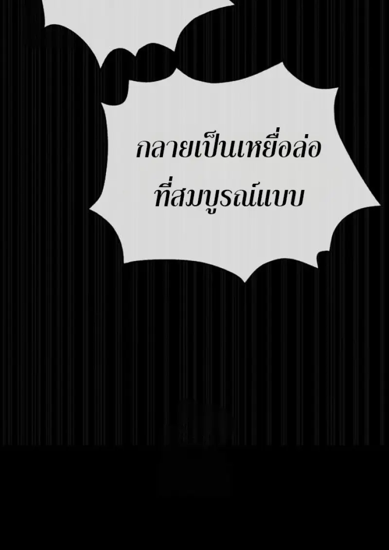 Killer Peter ปีเตอร์โคตรนักฆ่า ตอนที่ 119 page 126